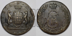 10 копеек 1767 года КМ (для Сибири)