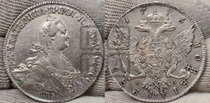 1 рубль 1773 года СПБ/ѲЛ ( СПБ, без шарфа на шее)