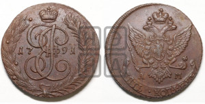 5 копеек 1791 года АМ (АМ, Аннинский монетный двор)