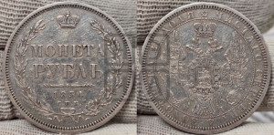 1 рубль 1854 года СПБ/НI (Орел 1851 года СПБ/НI, в крыле над державой 3 пера вниз, Св.Георгий без плаща)