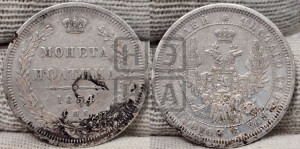 Полтина 1854 года СПБ/НI (Орел 1854 года СПБ/НI, Св.Георгий без плаща)