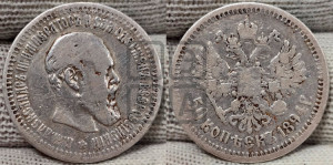 50 копеек 1894 года (АГ)