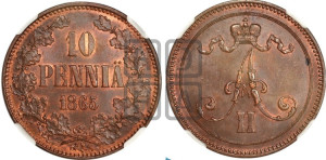 10 пенни 1865 года
