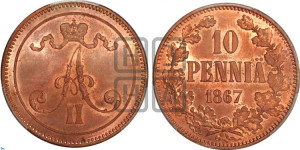 10 пенни 1867 года