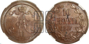 10 пенни 1867 года