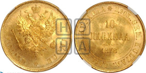 10 марок 1878 года S