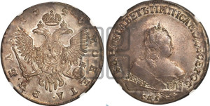 1 рубль 1746 года СПБ (СПБ под портретом)