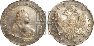 1 рубль 1753 года СПБ / I M (СПБ под портретом)