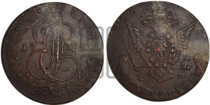 5 копеек 1775 года ЕМ (ЕМ, Екатеринбургский монетный двор)
