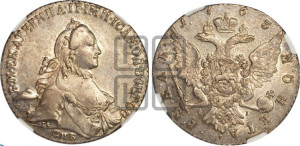 1 рубль 1763 года СПБ / ЯI (с шарфом на шее)