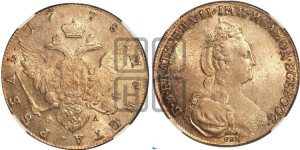1 рубль 1778 года СПБ/ѲЛ (новый тип)