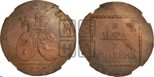 2 пара - 3 копейки 1773 года (для Молдовы)