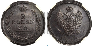 2 копейки 1815 года КМ/АМ (Орел обычный, КМ, Сузунский двор)