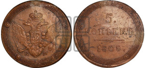 5 копеек 1808 года КМ (“Кольцевик”, КМ, орел и хвост шире, на аверсе точка с 2-мя ободками, без кругового орнамента)