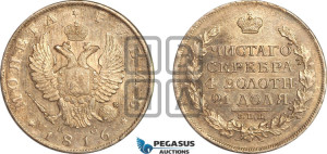 1 рубль 1816 года СПБ/ПС (орел 1814 года СПБ/ПС, корона больше, скипетр длиннее доходит до О, хвост короткий)