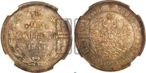 25 копеек 1859 года СПБ/ФБ (орел 1859 года СПБ/ФБ, перья хвоста в стороны)