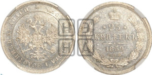 25 копеек 1859 года СПБ/ФБ (орел 1859 года СПБ/ФБ, перья хвоста в стороны)