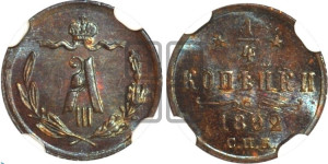 1/4 копейки 1892 года СПБ