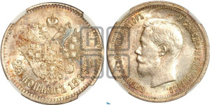 25 копеек 1896 года
