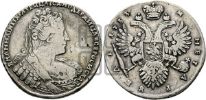 1 рубль 1733 года (без броши на груди, разновидности не отмеченные редкостью)