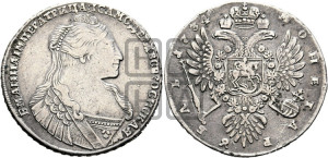 1 рубль 1734 года (тип 1735 года, с кулоном на груди)