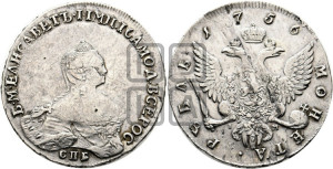 1 рубль 1756 года СПБ / I M (СПБ, портрет работы Скотта)