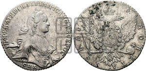 1 рубль 1765 года СПБ / СА (с шарфом на шее)