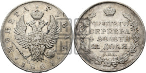 1 рубль 1823 года СПБ/ПД (орел 1819 года СПБ/ПД, корона больше, обод уже; скипетр длиннее, хвост длиннее, вытянутый)