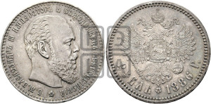 1 рубль 1886 года (АГ) (большая голова)