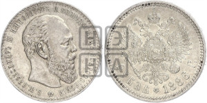 1 рубль 1886 года (АГ) (большая голова)