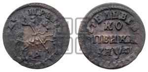 1 копейка 1714 года НД (НД, всадник без плаща,все разновидности без отметки редкости)