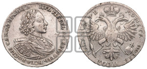 1 рубль 1720 года (портрет в латах, без инициалов медальера)