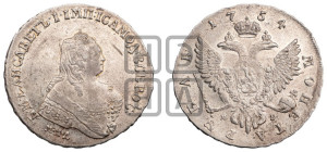 1 рубль 1754 года ММД / М Б (ММД под портретом, шея короче, орденская лента шире)