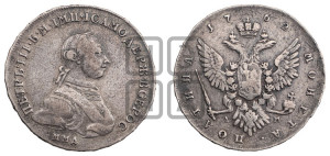 Полтина 1762