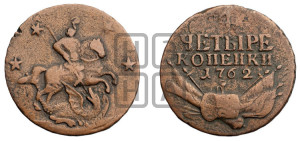 4 копейки 1762 года (“Барабаны”)