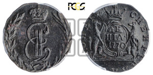 Денга 1770 года КМ (для Сибири)