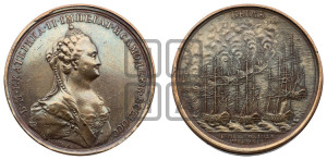 Наградная медаль 1770 года (“Быль”, за чесменское сражение 24-26 июня 1770 г.)