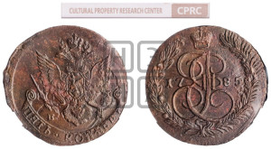 5 копеек 1785 года ЕМ (ЕМ, Екатеринбургский монетный двор)