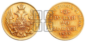 3 рубля 20 злотых 1835 года СПБ/ПД (СПБ, Петербургский двор)