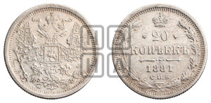 20 копеек 1881 года СПБ/НФ