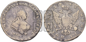 Полтина 1743 года ММД (ММД под портретом)
