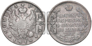 1 рубль 1818 года СПБ/ПС (орел 1819 года СПБ/ПС, корона больше, обод уже; скипетр длиннее, хвост длиннее, вытянутый)