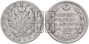 1 рубль 1818 года СПБ/ПС (орел 1819 года СПБ/ПС, корона больше, обод уже; скипетр длиннее, хвост длиннее, вытянутый)