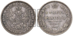 Полтина 1848 года СПБ/ПА (Орел 1848 года СПБ/ПА, перья крыльев растрепаны, над державой 4 пера вниз, в хвосте 7 перьев, Св.Георгий в плаще)