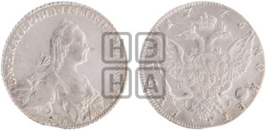1 рубль 1776 года СПБ/ЯЧ ( СПБ, без шарфа на шее)