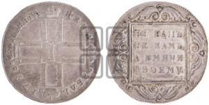 1 рубль 1798 года СМ/МБ