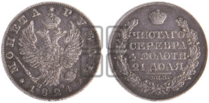1 рубль 1824 года СПБ/ПД (орел 1819 года СПБ/ПД, корона больше, обод уже; скипетр длиннее, хвост длиннее, вытянутый)