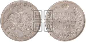 1 рубль 1829 года СПБ/НГ (Орел с опущенными крыльями)