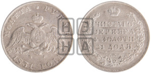 1 рубль 1831 года СПБ/НГ (Орел с опущенными крыльями)