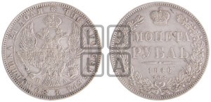 1 рубль 1846 года СПБ/ПА (Орел 1838 года СПБ/ПА, подобен орлу 1832 года СПБ/ПА, но центральное перо в хвосте не выступает)